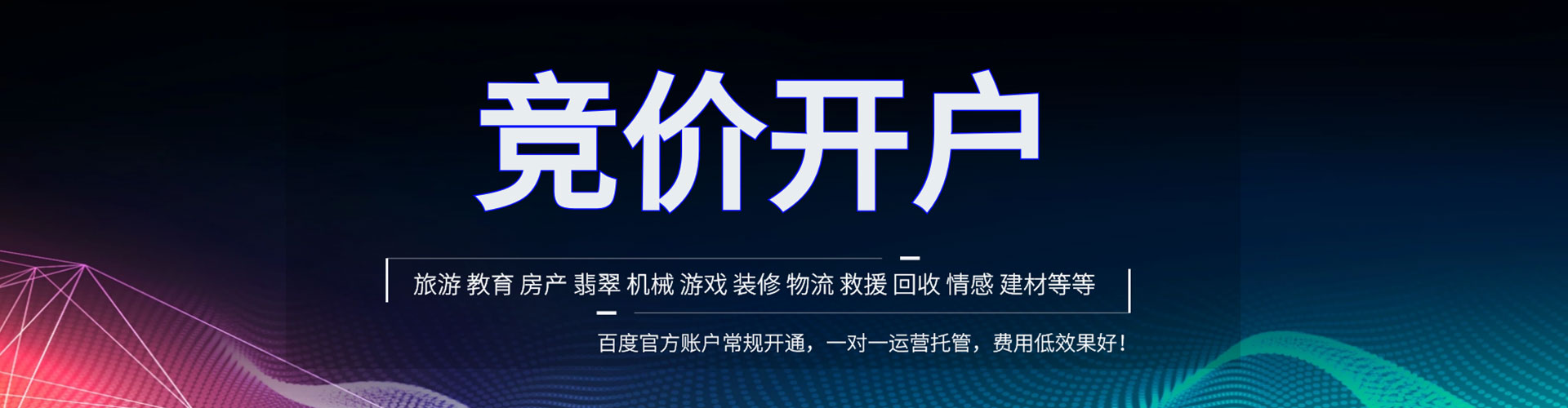 双江百度如何推广