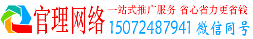 双江官理百度推广平台